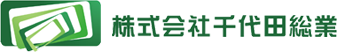 株式会社千代田総業